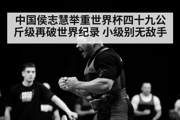 weightlifter celebration